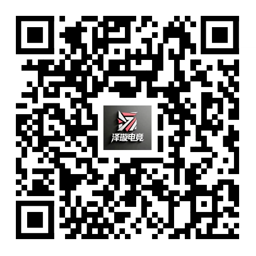 泽璇电竞小程序二维码